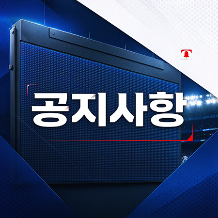 공지사항